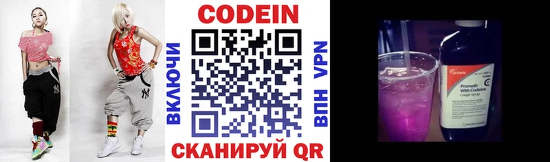 Купить закладки  Малоярославец  Codein Purple Drank 