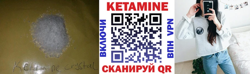 Кетамин VHQ  Купить закладки  Малоярославец 