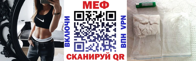 МЯУ-МЯУ мука Купить закладки Малоярославец