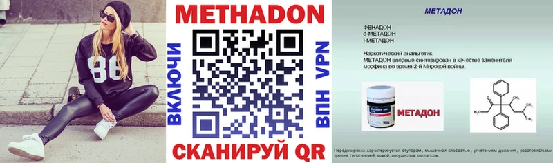 Метадон белоснежный  Купить  Малоярославец 